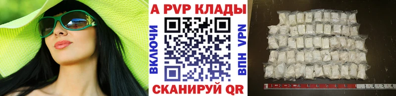 А ПВП Crystall  Купить закладки  Славск 
