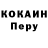 Cocaine Боливия Jozef Nosko