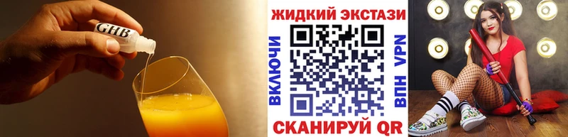 Купить где  Славск  Бутират GHB 