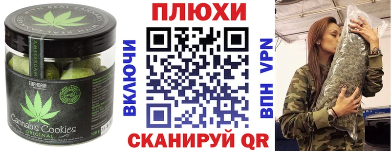 Печенье с ТГК конопля  Купить закладки  Славск 
