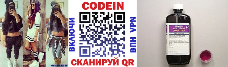 Купить  Славск  Кодеин напиток Lean (лин) 
