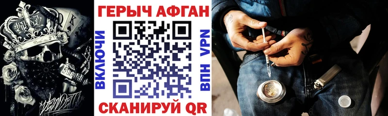 Купить  Славск  ГЕРОИН Афган 