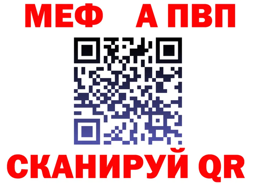 МЕФ мяу мяу вход площадка KRAKEN Славск