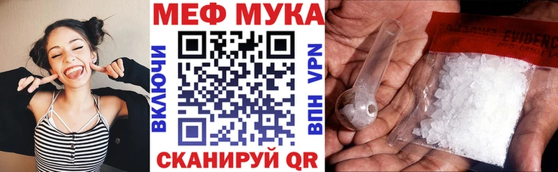 Купить где  Славск  МЯУ-МЯУ кристаллы 