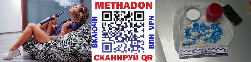 МЕТАДОН мёд Славск