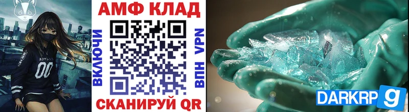 МЕТАМФЕТАМИН Декстрометамфетамин 99.9%  Купить закладки  Славск 